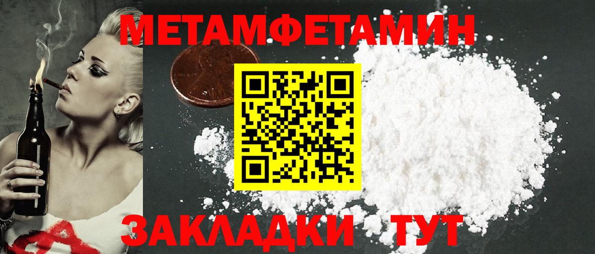 Белорецк  АМФЕТАМИН  Вход с VPN  Амфетамин 97% 