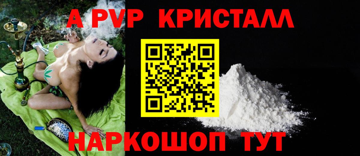 A PVP VHQ  A PVP СК  Alpha PVP СК КРИС  Вход с VPN  Белорецк 