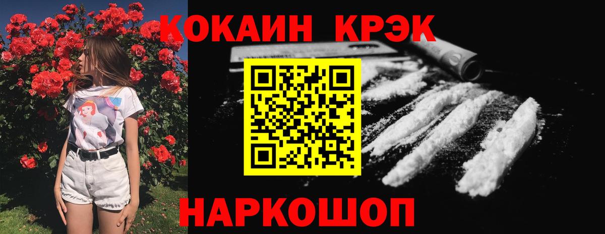 COCAIN  COCAIN FishScale  Белорецк  Вход с VPN  КОКАИН Перу 