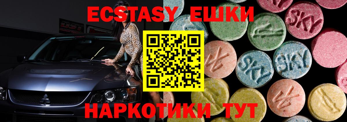 Экстази таблы  купить закладку  МЕГА ССЫЛКА  Вход с VPN  даркнет как зайти  Белорецк  ЭКСТАЗИ DUBAI 