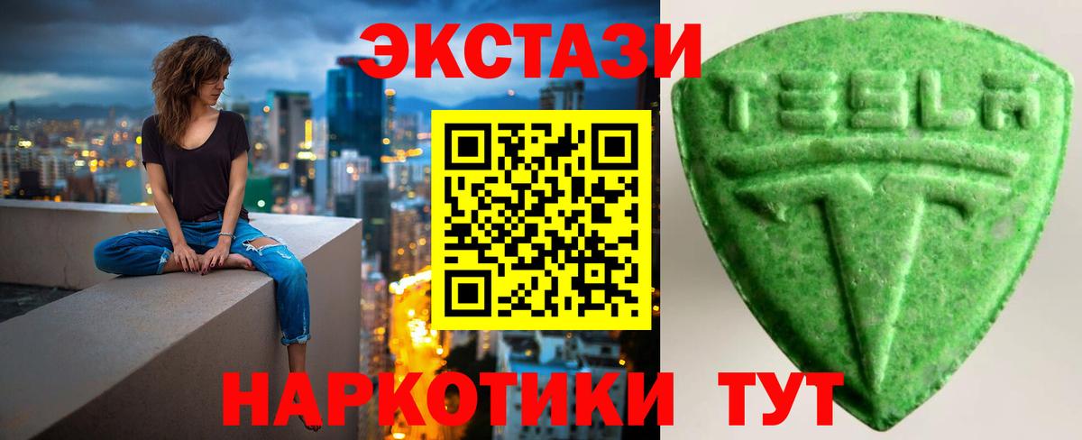 ЭКСТАЗИ 280 MDMA Белорецк