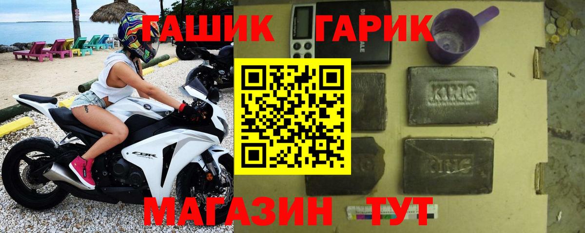 ГАШ 40% ТГК Белорецк