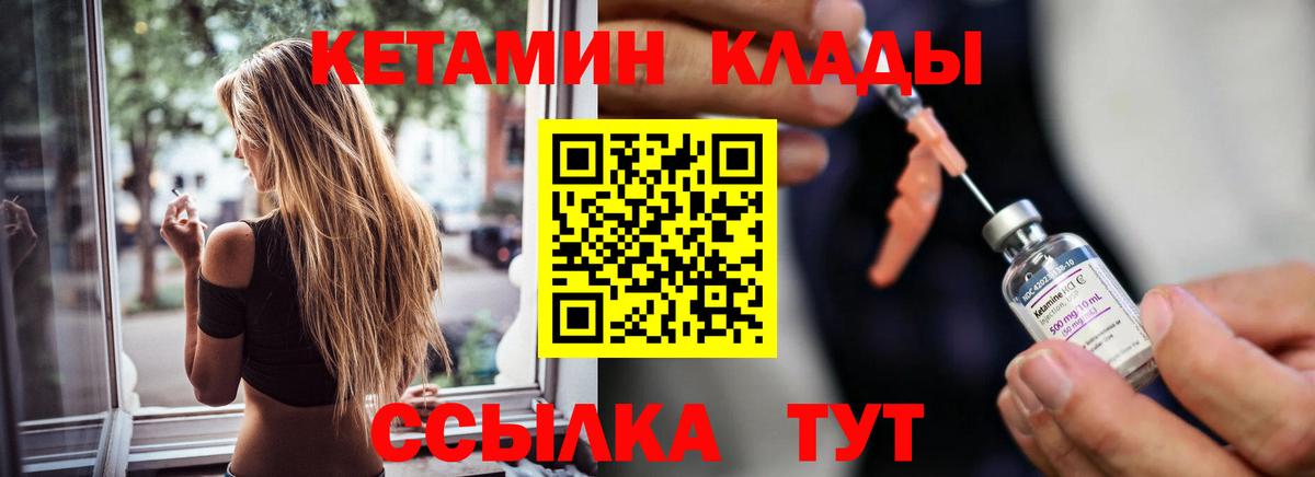 Белорецк  КЕТАМИН ketamine  КЕТАМИН VHQ  Вход с VPN 