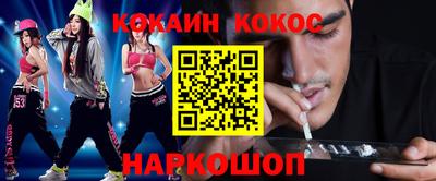 кристаллы Ставрополь