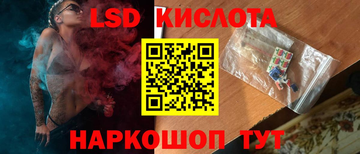 Лсд 25 экстази кислота Белорецк