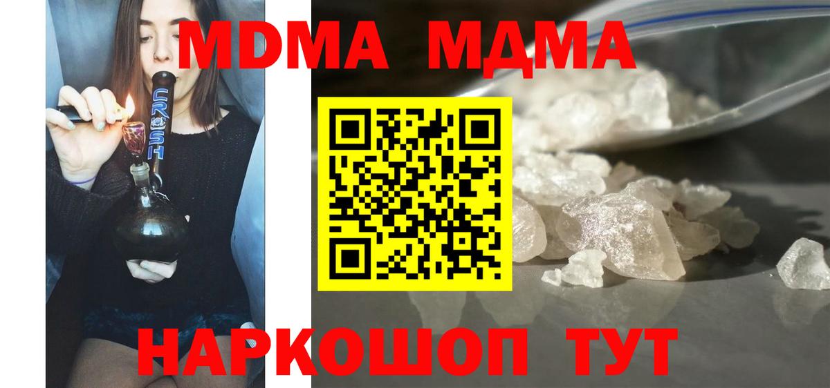 MDMA crystal Белорецк