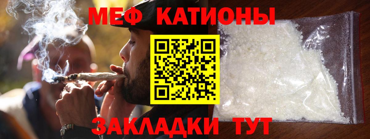 Меф  Меф мяу мяу  Белорецк  Вход с VPN  Мефедрон VHQ 