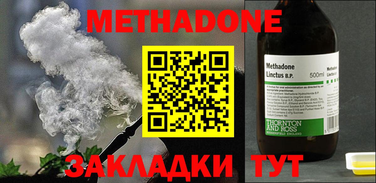 Метадон мёд  Метадон белоснежный  Вход с VPN  Белорецк 