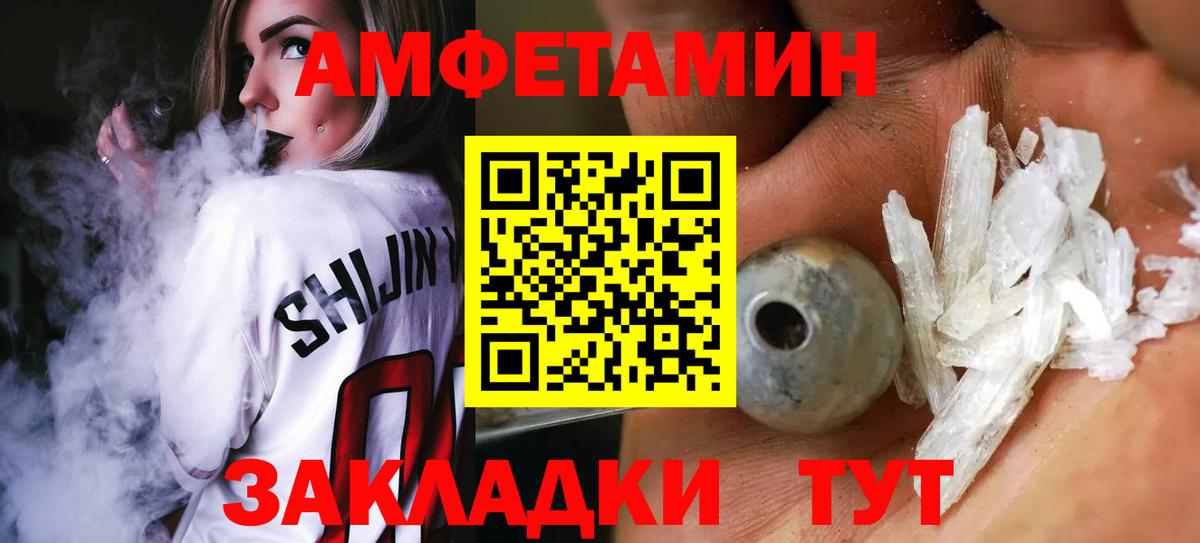 Метамфетамин Methamphetamine Белорецк