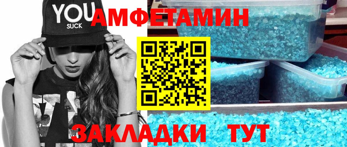 Белорецк  Первитин Methamphetamine  Вход с VPN 