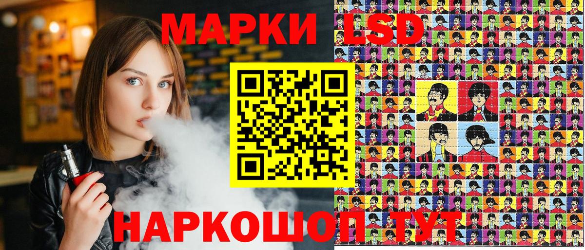 Наркотические марки 1,5мг Белорецк