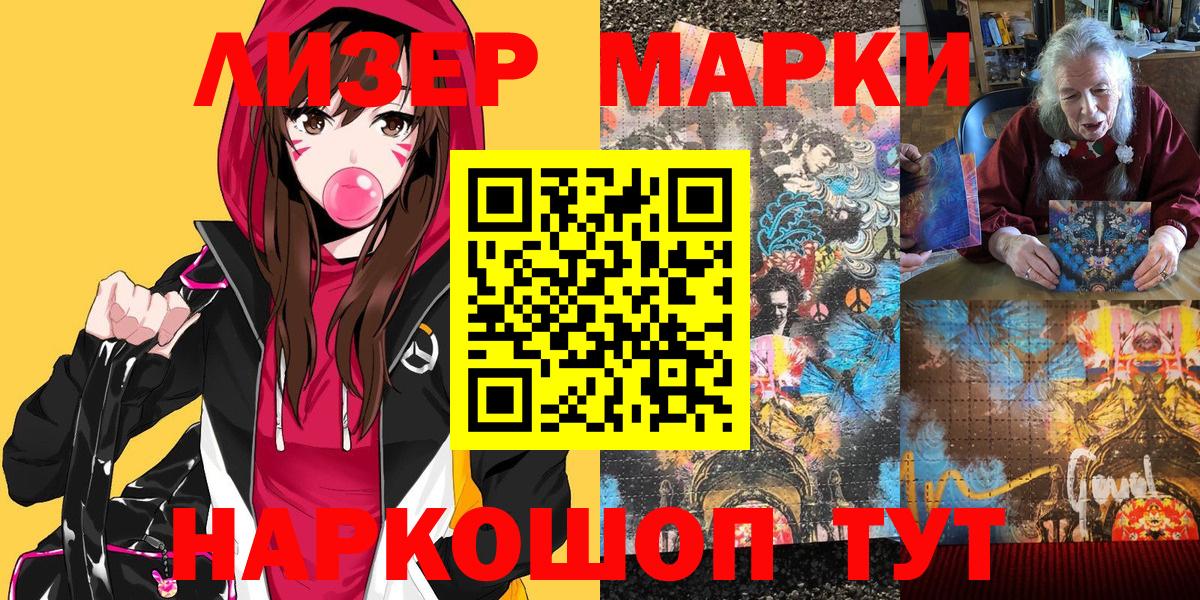 Белорецк  Наркотические марки 1,8мг  где найти   Марки N-bome  Наркотические марки 1,8мг  Вход с VPN 