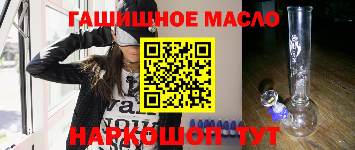 ТГК жижа  Вход с VPN  Белорецк 