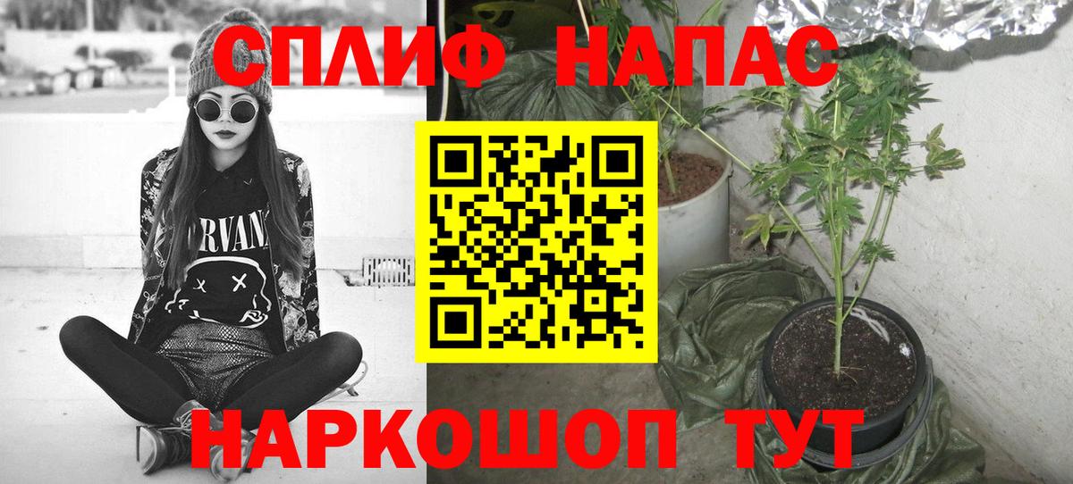 Канабис THC 21% Белорецк